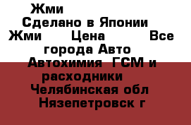 !!!Жми!!! Silane Guard - Сделано в Японии !!!Жми!!! › Цена ­ 990 - Все города Авто » Автохимия, ГСМ и расходники   . Челябинская обл.,Нязепетровск г.
